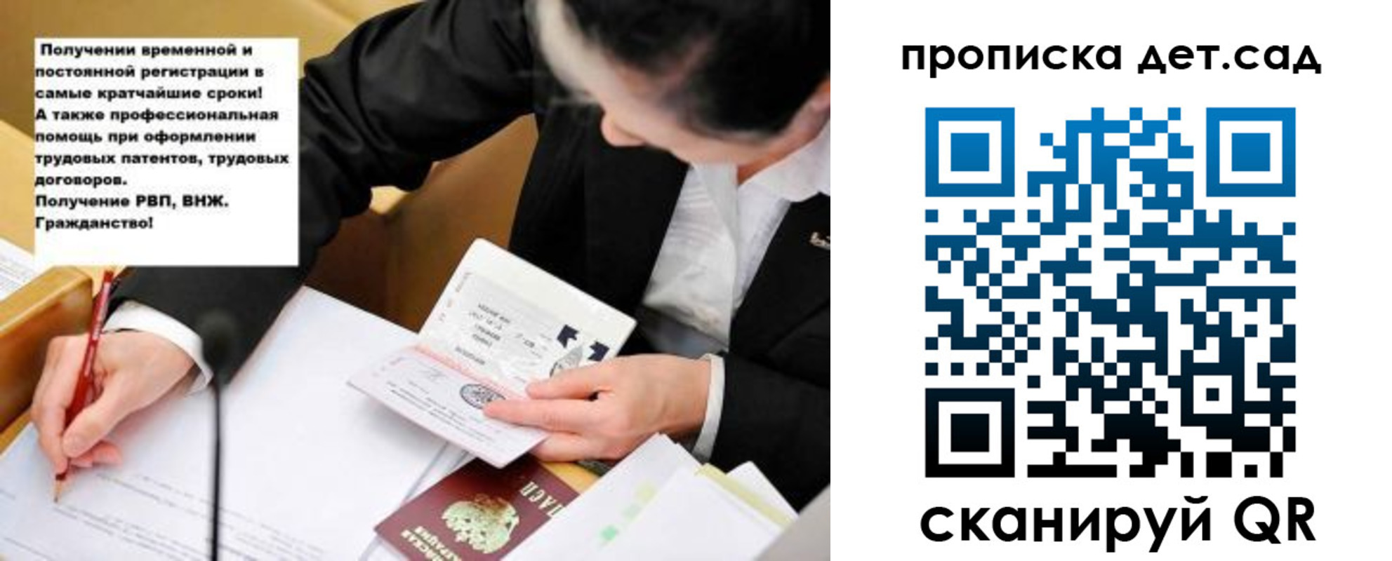 прописка от собственника в Туле