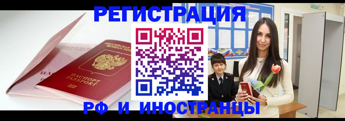 прописка штамп в Туле