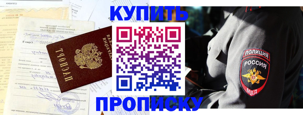 прописка регистрация в Туле