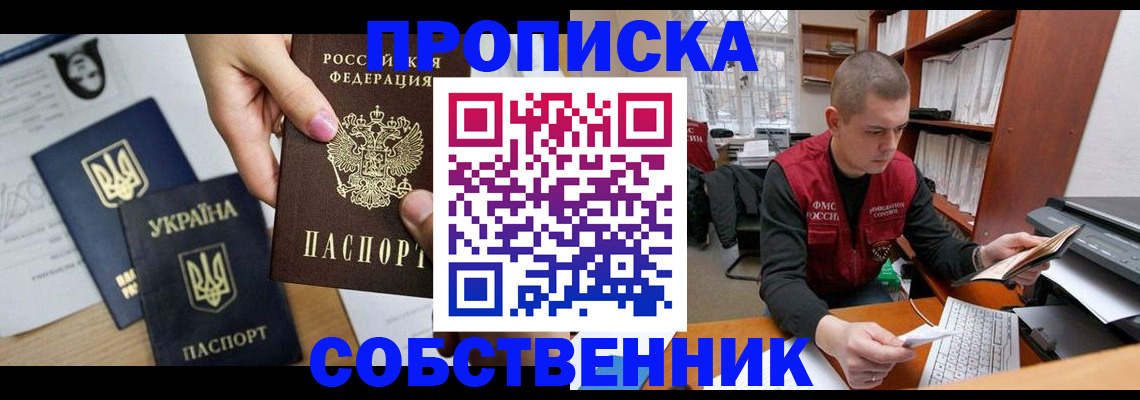временная регистрация поиск в Туле