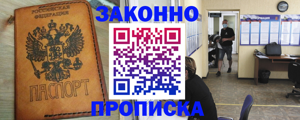 временная регистрация надежно в Туле